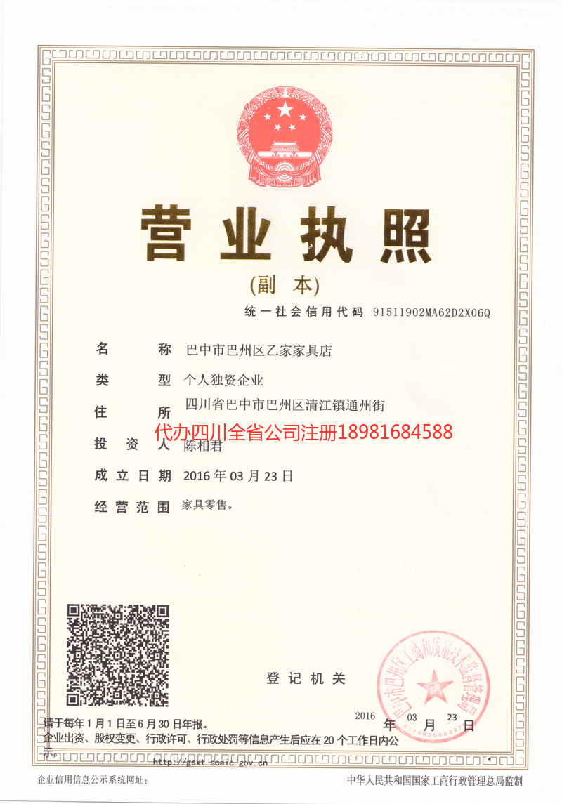 塔城地区塔城地区乙家家具店